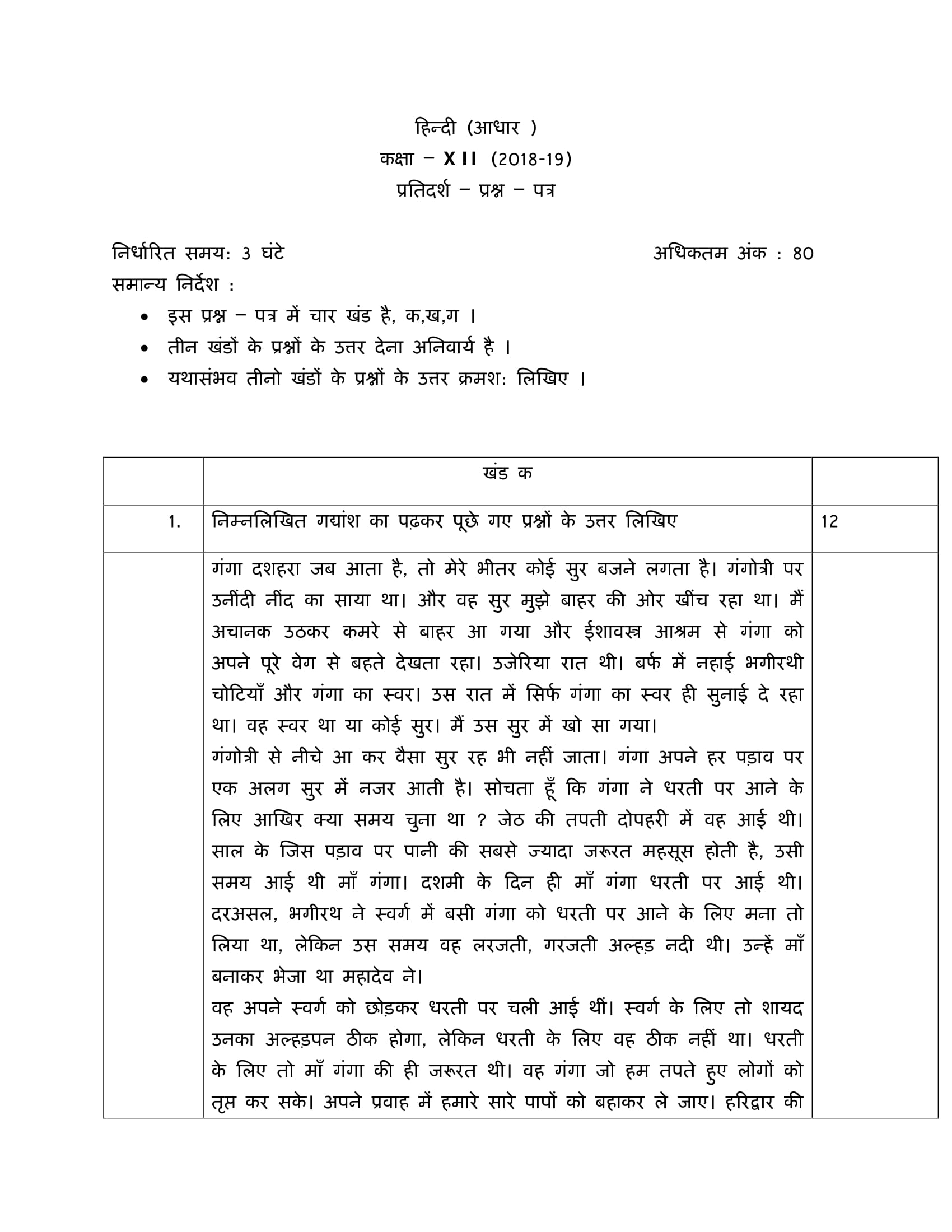 Cbse Class Sample Paper For Hindi Core Sexiezpix Web Porn