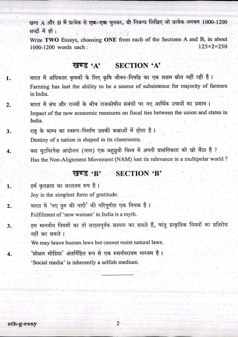ias essay topics with answers