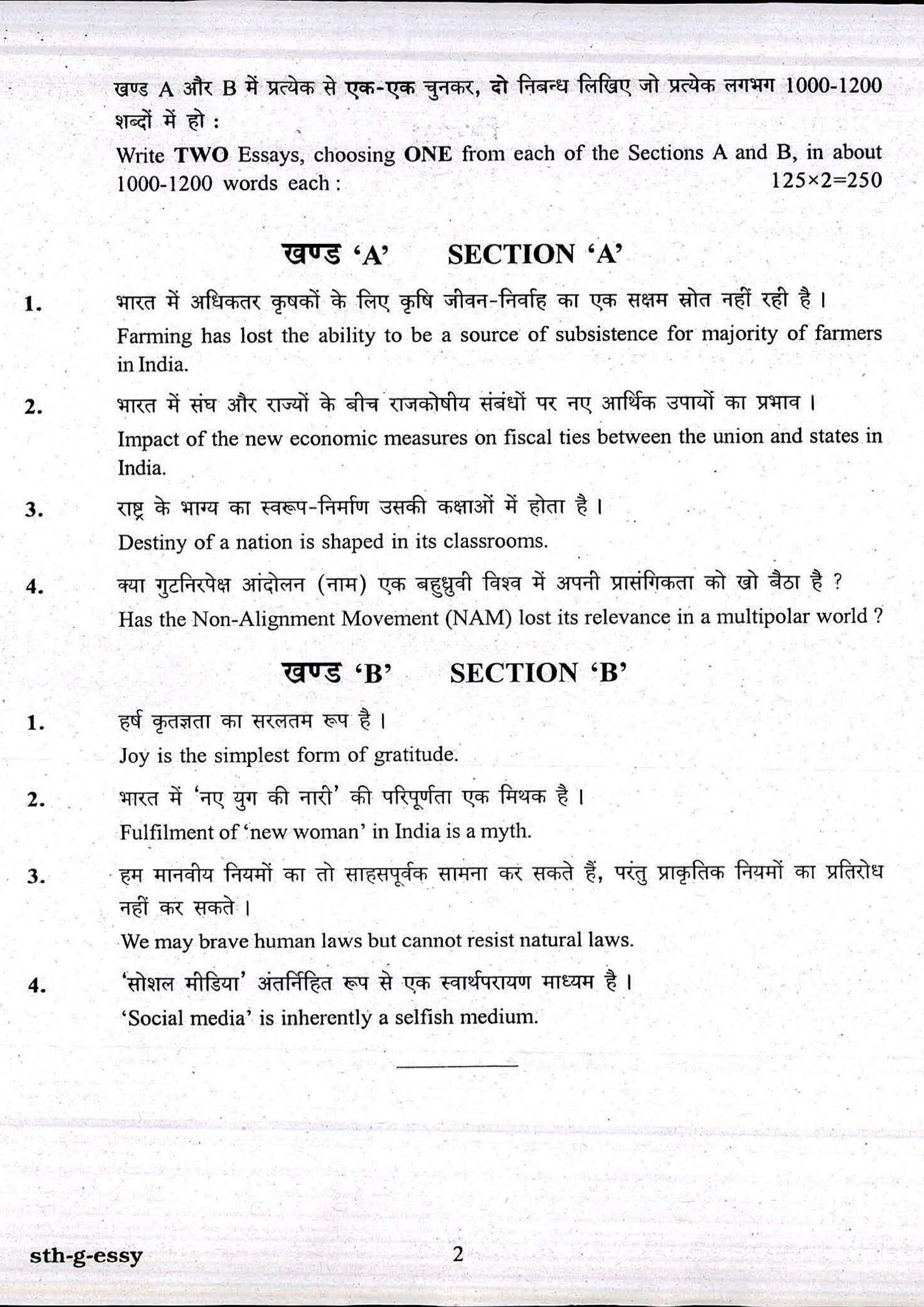 IAS Mains Paper Essay PDF Download UPSC Civil Services Question Papers