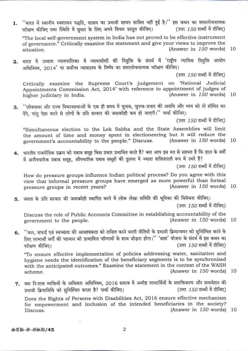 Gs 2 IAS Mains GS 2 Paper PDF Download UPSC Civil Services General Studies 2 ...