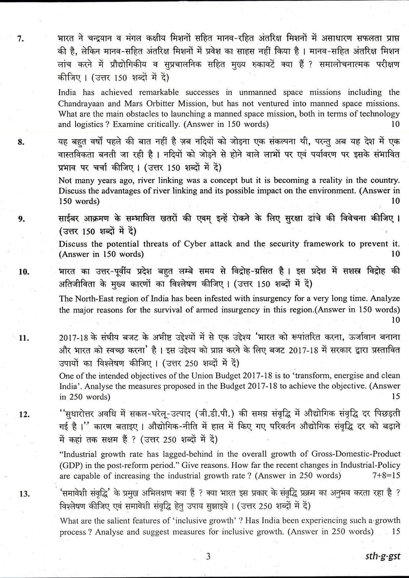 IAS Mains Paper GS 3 PDF Download UPSC Civil Services General Studies 3 ...