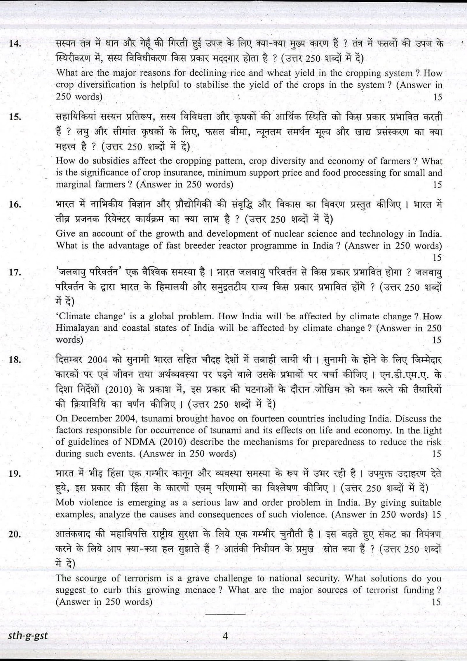 IAS Mains Paper GS 3 PDF Download UPSC Civil Services General Studies 3 ...