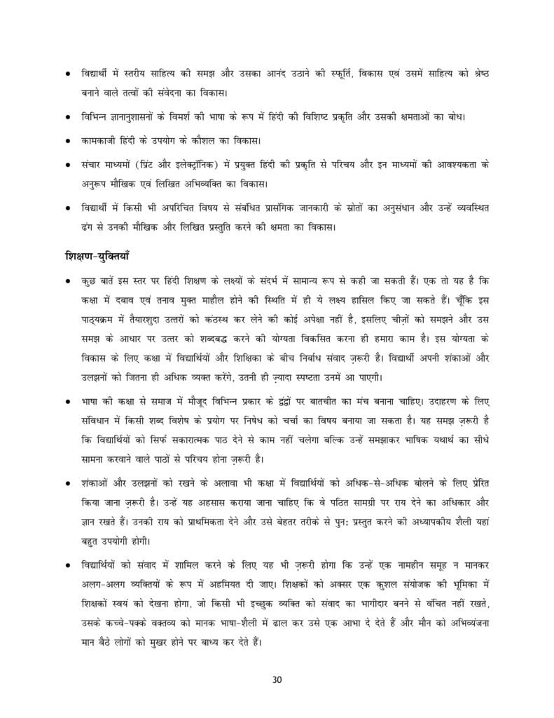 CBSE Syllabus For Class 12 Hindi A, Hindi B 2018-19 NCERT Curriculum, New CBSE Syllabus