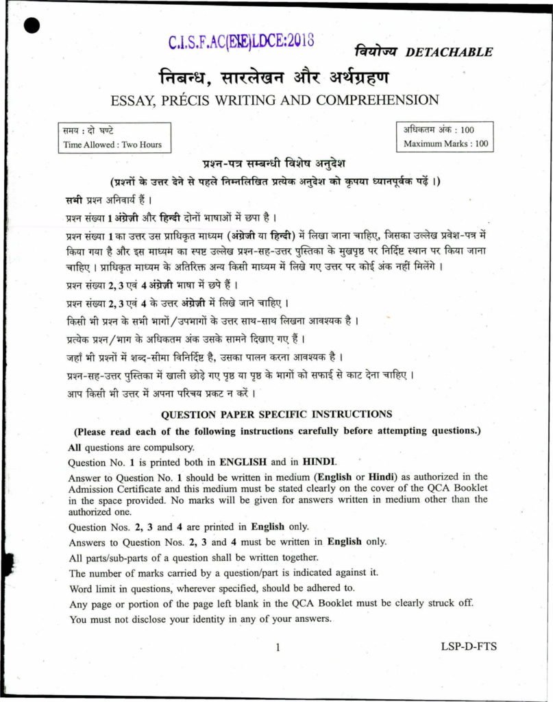 upsc essay writing question paper