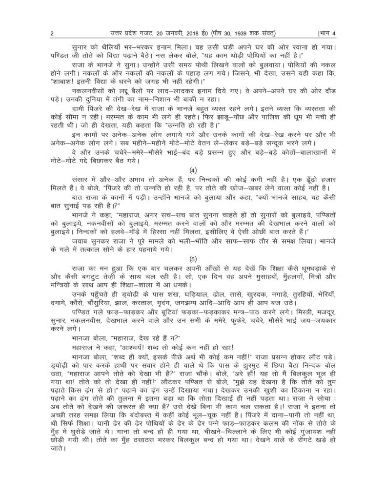 UP Board Syllabus For Class 9 2018-19 Uttar Pradesh Board Syllabus 2018 9 PDF Download