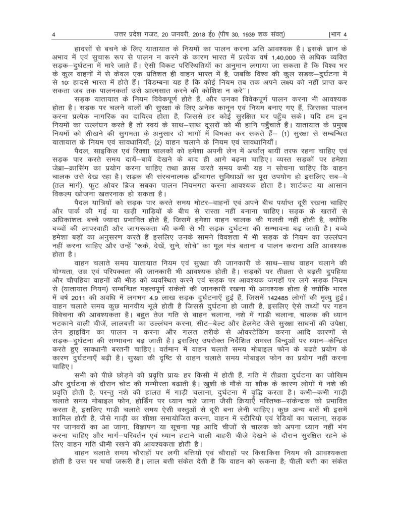 UP Board Syllabus For Class 9 2018-19 Uttar Pradesh Board Syllabus 2018 9 PDF Download