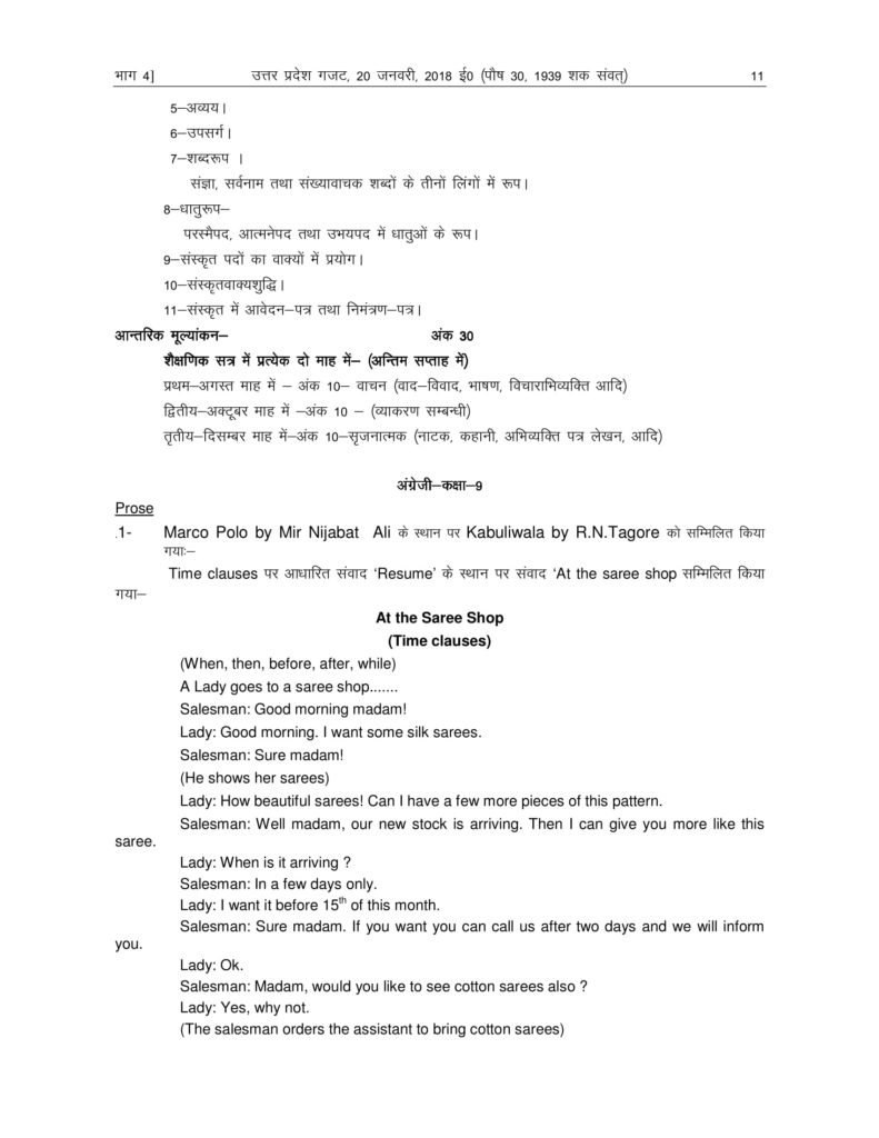 UP Board Syllabus For Class 9 2018-19 Uttar Pradesh Board Syllabus 2018 9 PDF Download