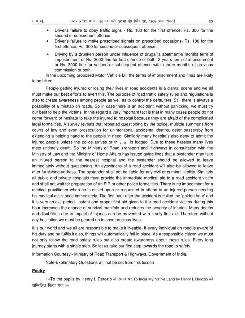 UP Board Syllabus For Class 11 2018-19 Uttar Pradesh Board Syllabus 2018 11 Arts, Science, Commerce PDF Download