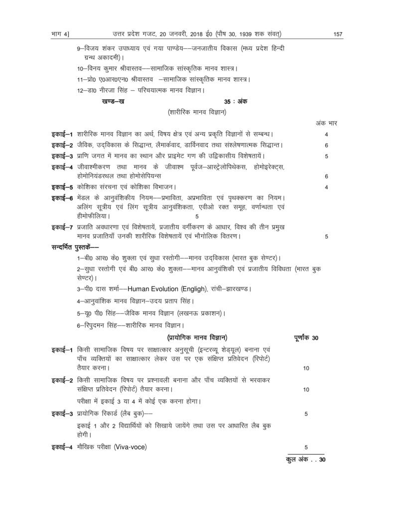 ramadan time table uttar pradesh