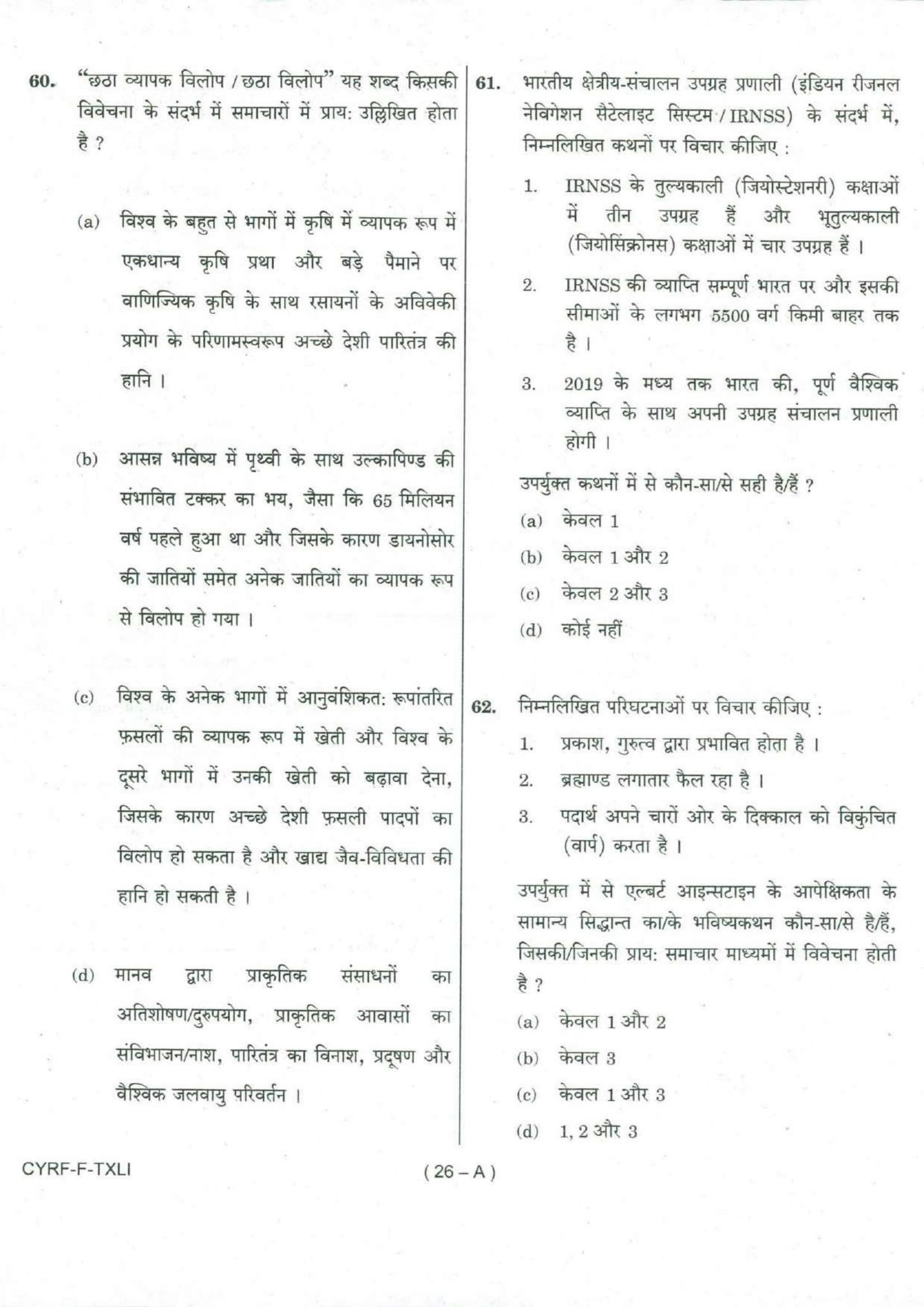 New Exam NSE8_812 Braindumps