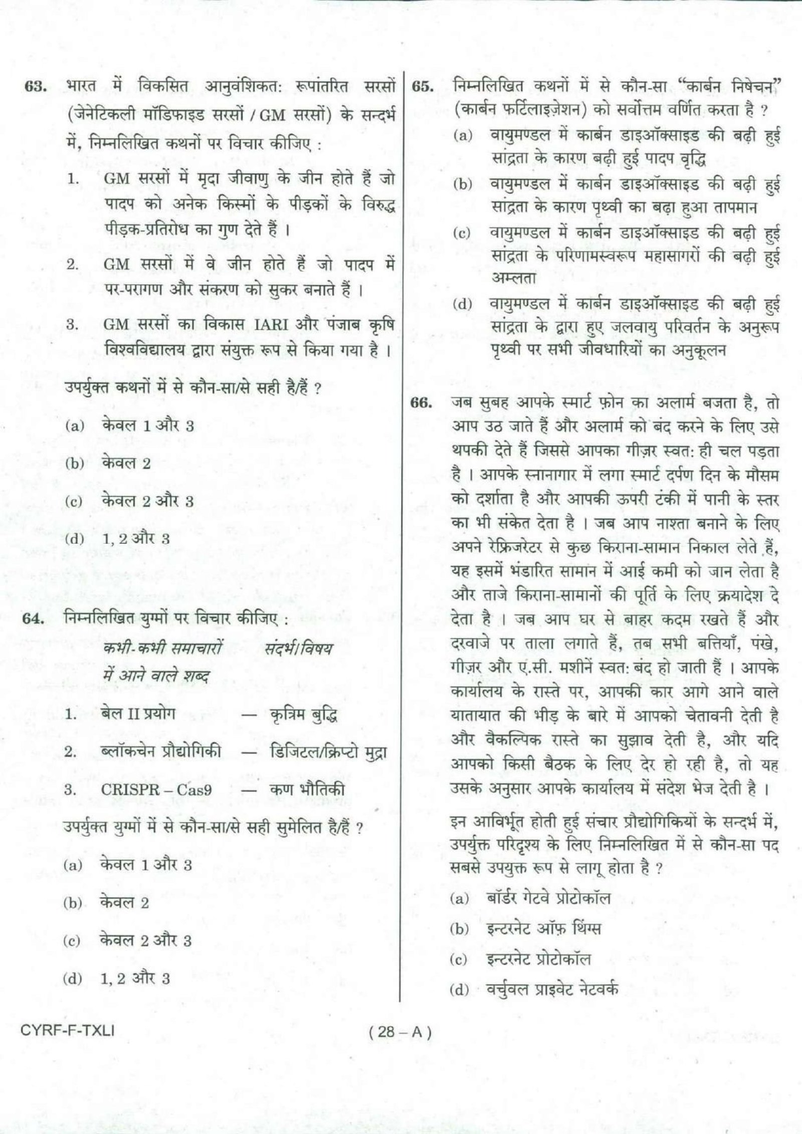 NSE8_812 Exam Preview