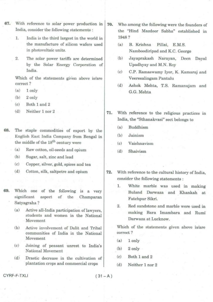 IAS Preliminary Question Papers General Studies 1 2018, UPSC Civil Services Exam GS 1 PDF Download