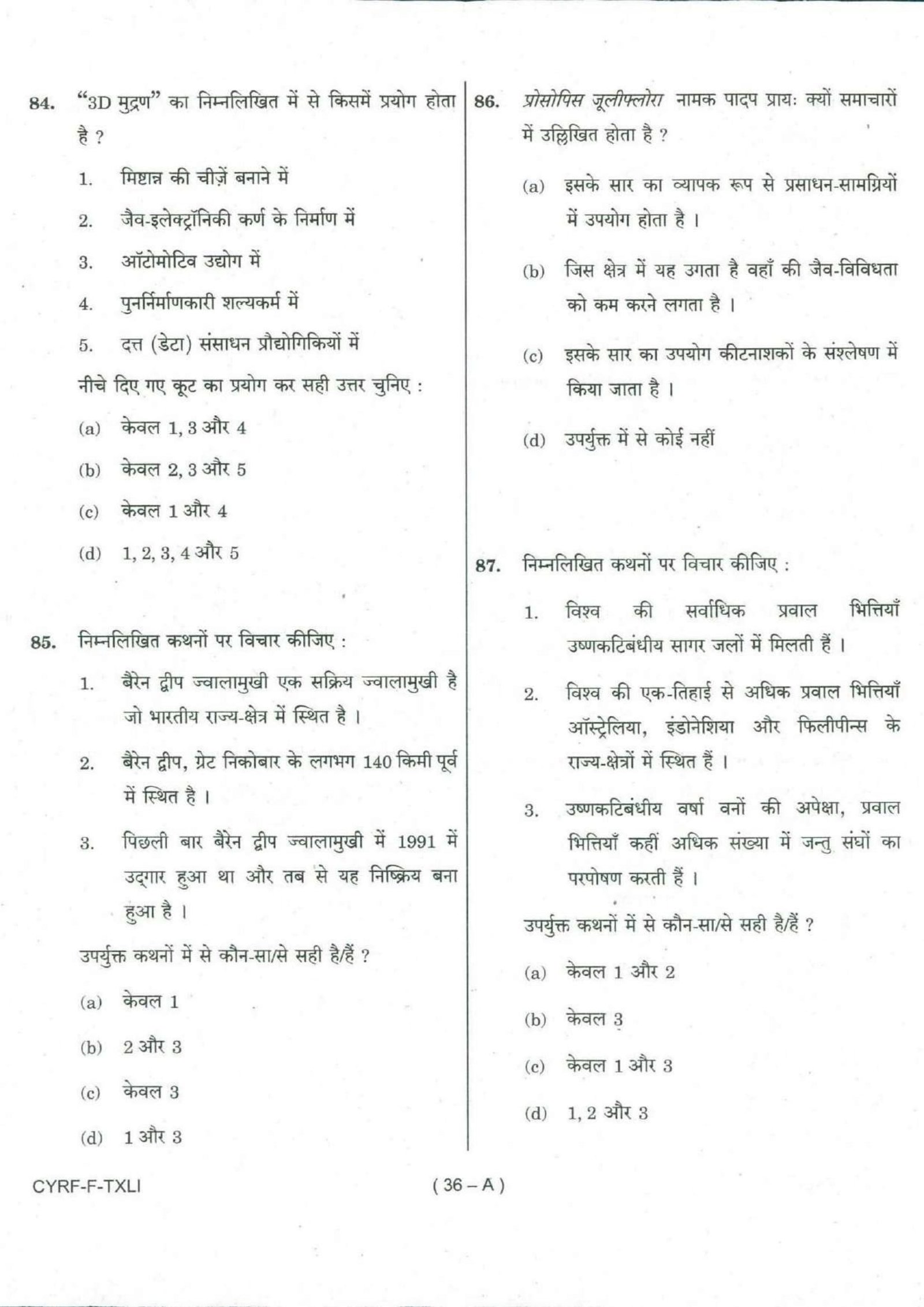 NSE8_812 Valid Mock Exam