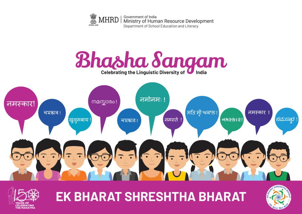 Bhasha Sangam By Government Of India MHRD
