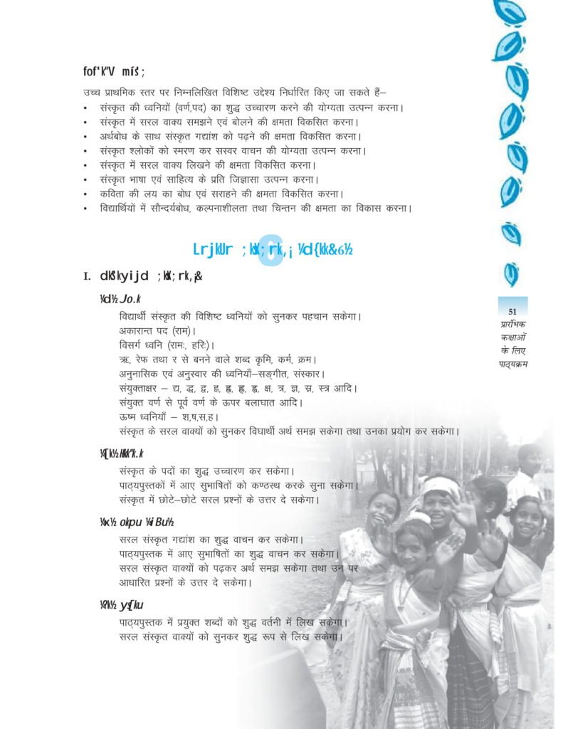 CBSE Syllabus For Sanskrit Classes 6, 7, 8 - NCERT Pattern at Elementary Level
