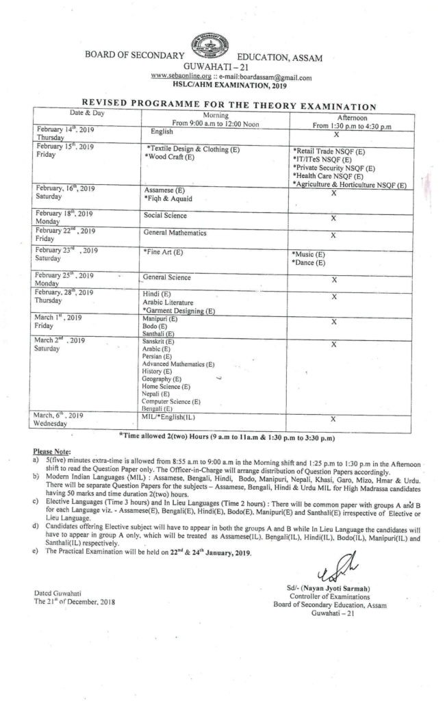 Assam HSLC/AHM Exam Routine 2019, SEBA Class 10 Time Table