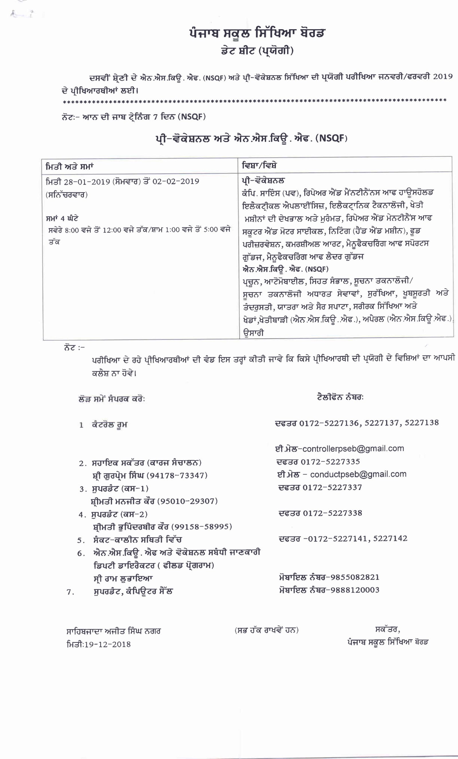 Class 10 12 Pseb Practical Date Sheet Nsfq Vocational Latest