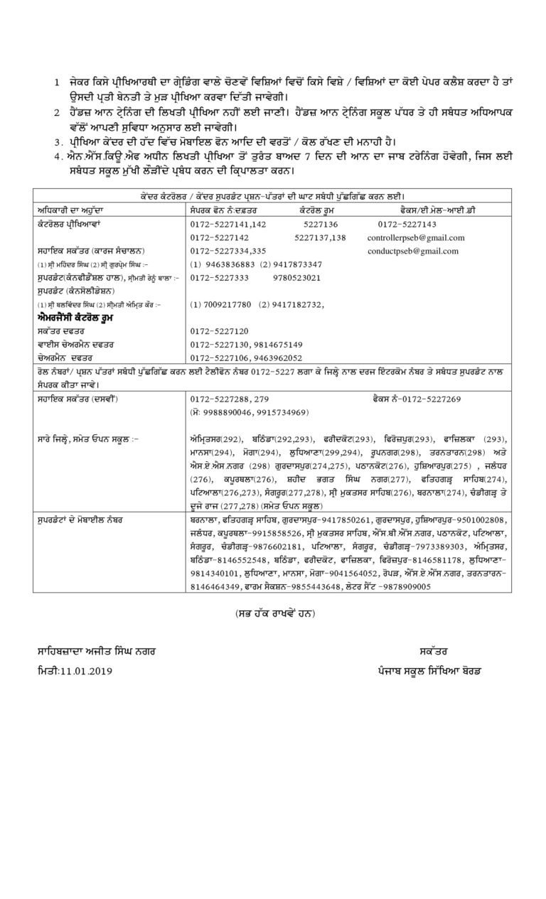 Class 10 PSEB Date Sheet Latest Punjab Board 10th Time Table New