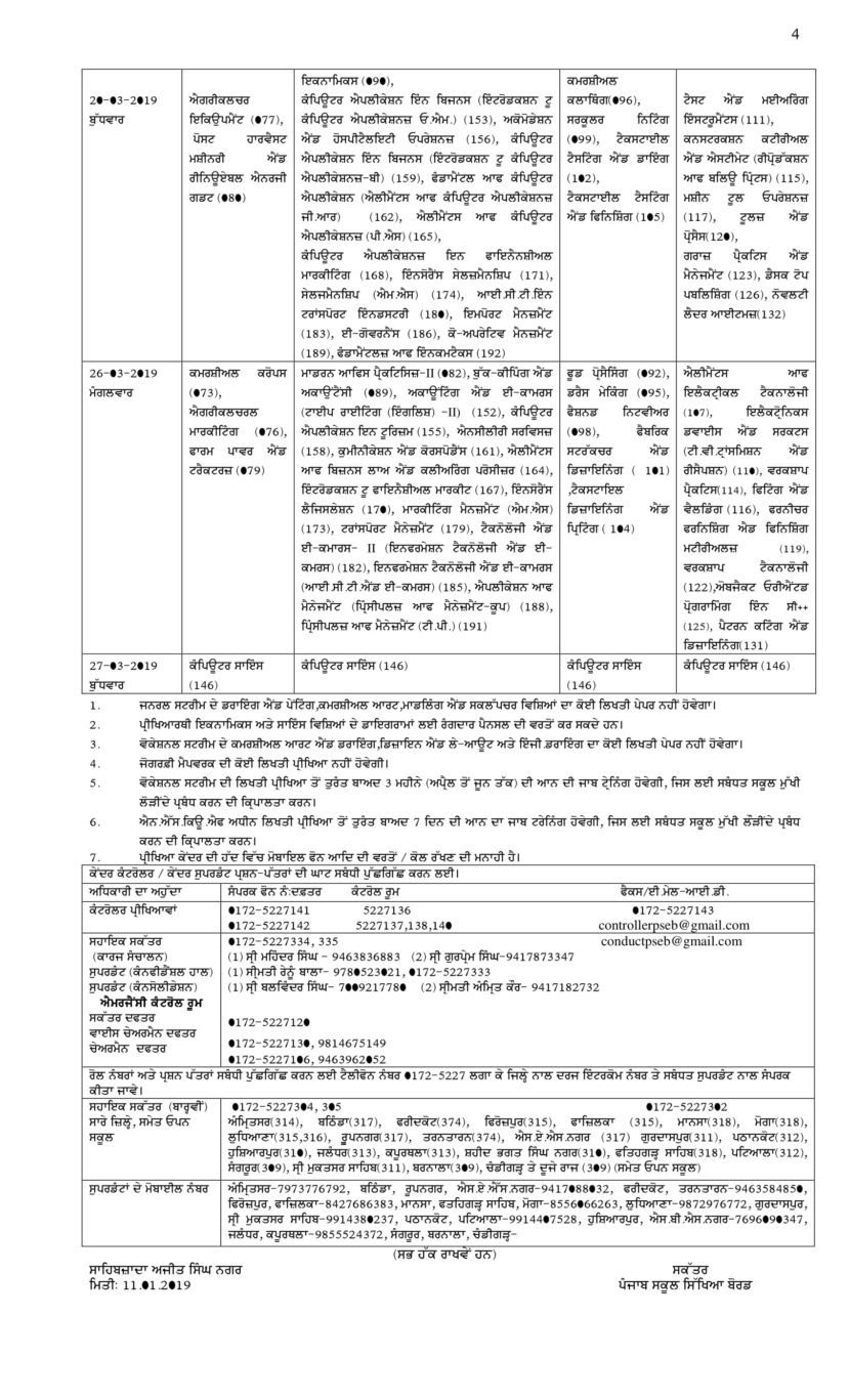 Pseb sample papers of class 12 maths image