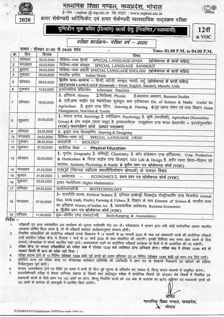 MPBSE Time Table 2020, Download MP Board BLIND, DUMB & DEAF, PHYSICAL, DPSE Time Table