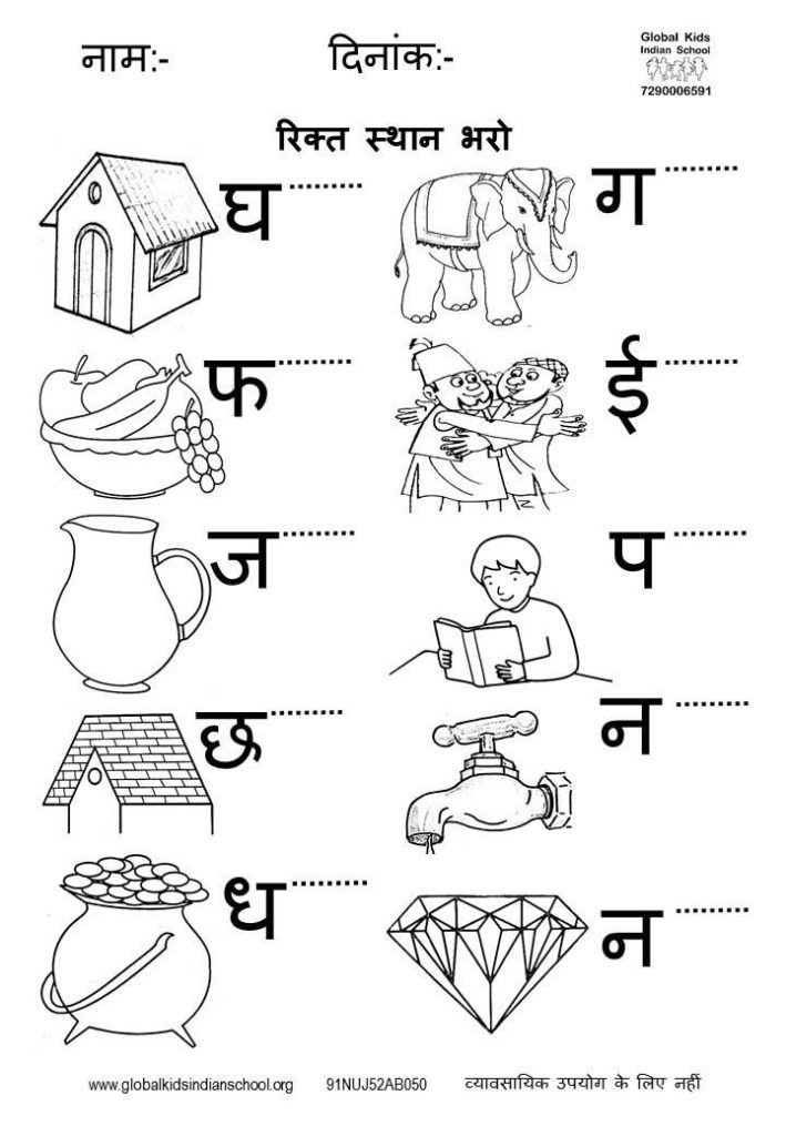 Cbse Class 1 Hindi Practice Worksheet Set 44 Practice Worksheet For Hindi Hindi Grammar