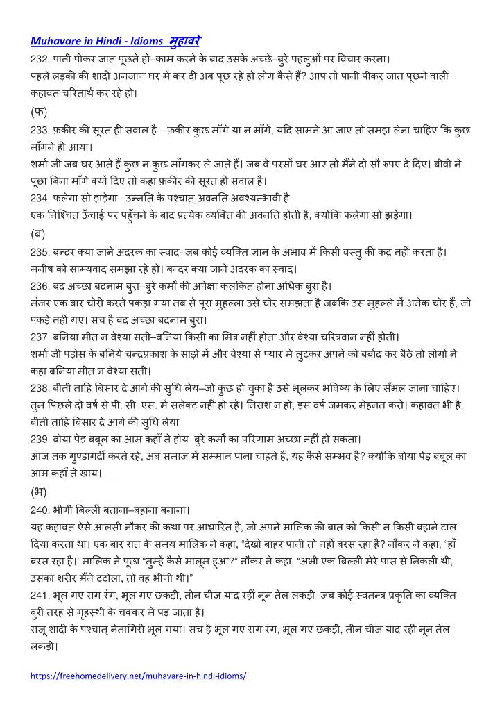 mastram hindi book pdf free download