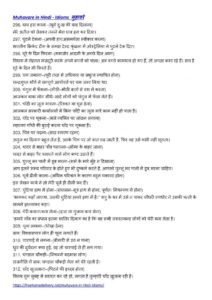 Muhavare in Hindi, Hindi Muhavare, Hindi Idioms with Meaning