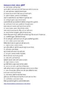 Muhavare in Hindi, Hindi Muhavare, Hindi Idioms with Meaning