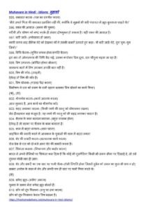 Muhavare in Hindi, Hindi Muhavare, Hindi Idioms with Meaning