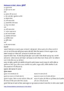 Muhavare in Hindi, Hindi Muhavare, Hindi Idioms with Meaning