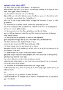 Muhavare in Hindi, Hindi Muhavare, Hindi Idioms with Meaning