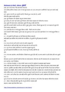 Muhavare in Hindi, Hindi Muhavare, Hindi Idioms with Meaning