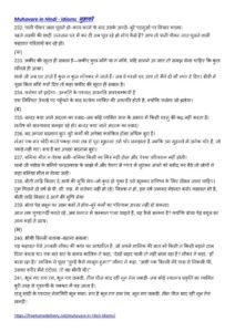 Muhavare in Hindi, Hindi Muhavare, Hindi Idioms with Meaning