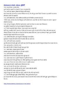Muhavare in Hindi, Hindi Muhavare, Hindi Idioms with Meaning