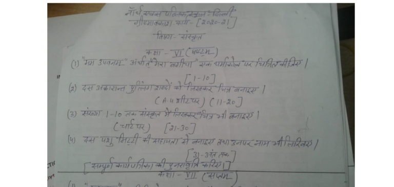 Summer holiday homework for class 6 picture