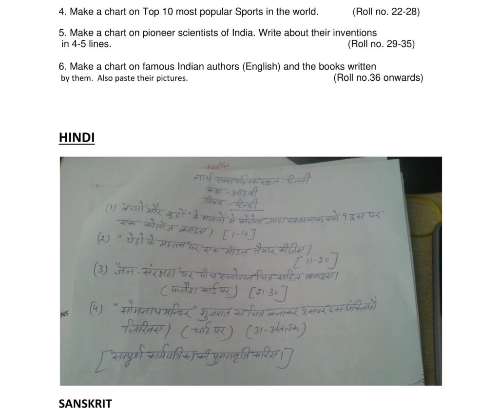 Summer Vacation Holiday Homework for Class 8