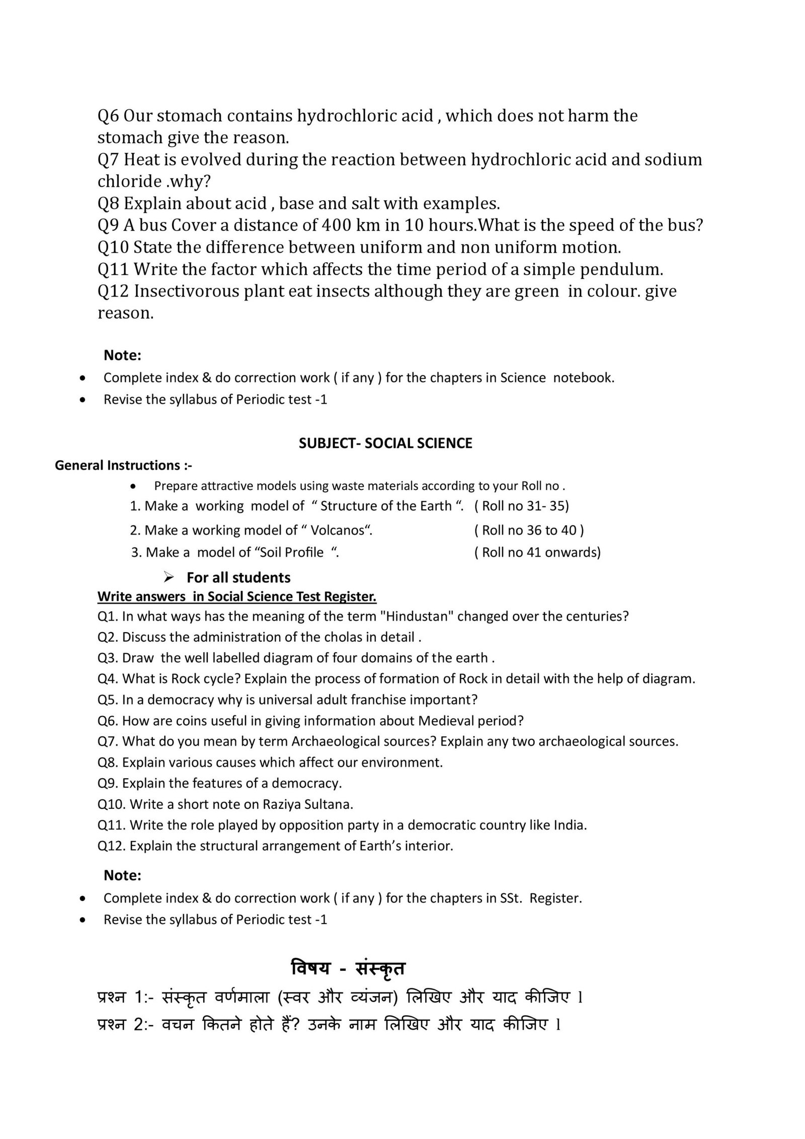 class 7 summer vacation homework 2022