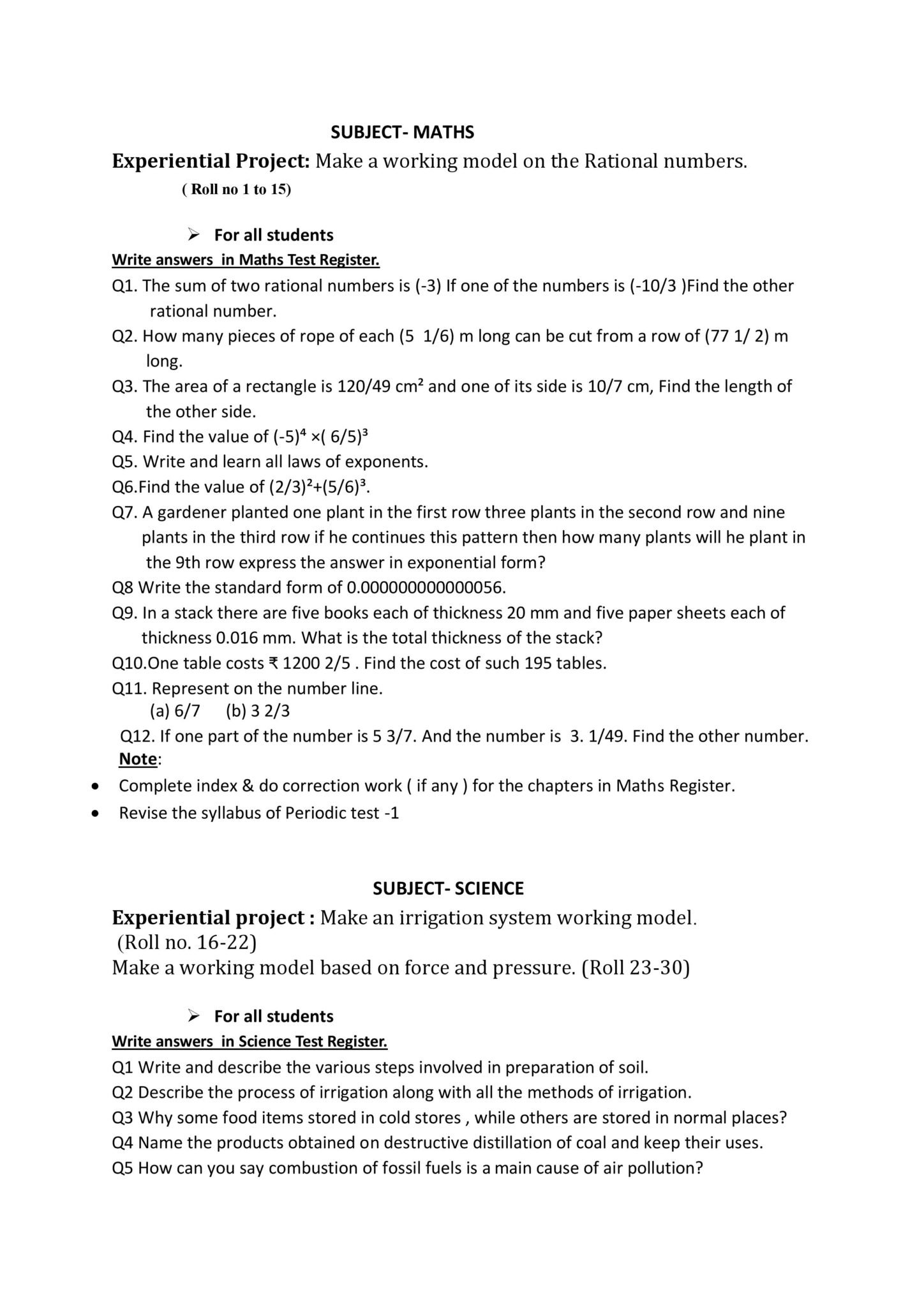 Summer Vacation Holiday Homework for Class 8