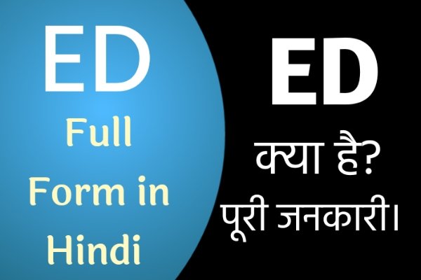 ED Full Form: ED ka Full Form, ED ki Full Form in English, Hindi