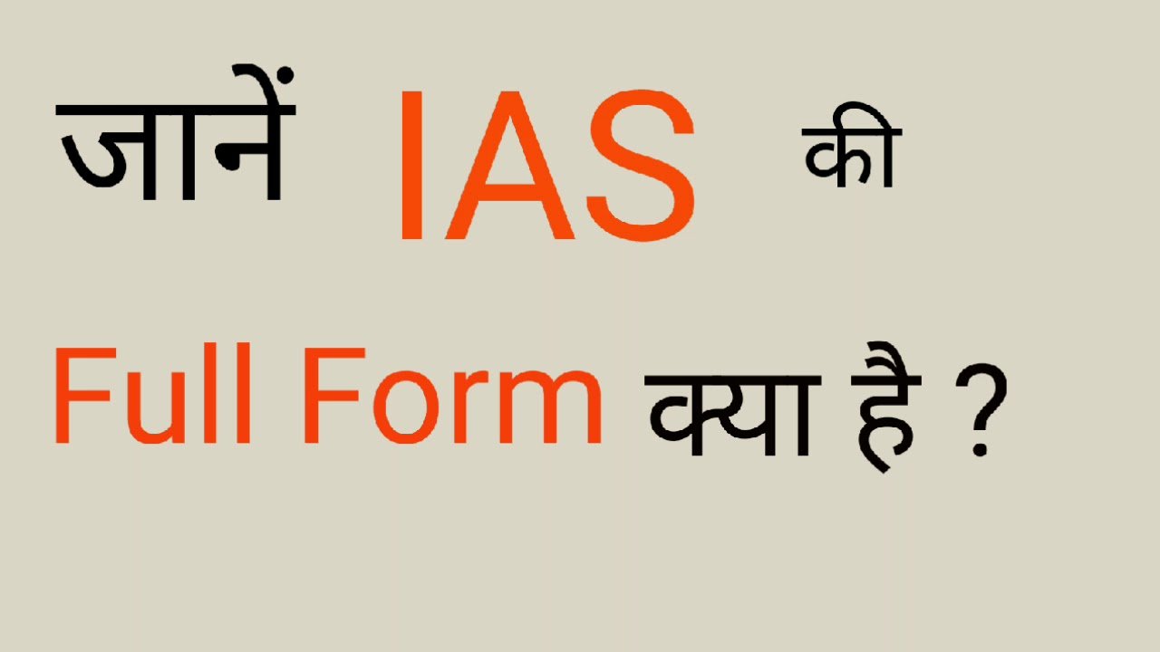 ias aur ips ka full form in english